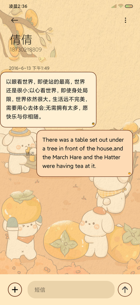 秋收小狗柿柿如意 screenshot