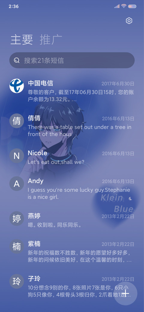克莱因蓝 理想少年 screenshot