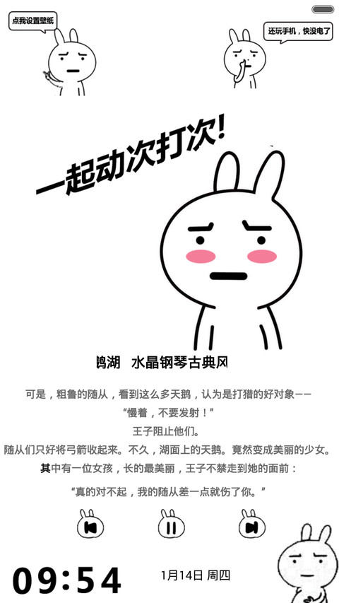 一起动次打次 screenshot