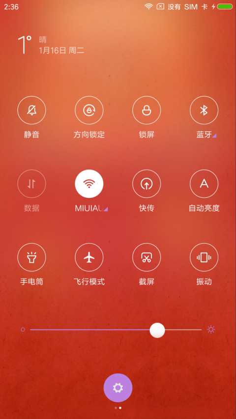新年狗年好运来 screenshot