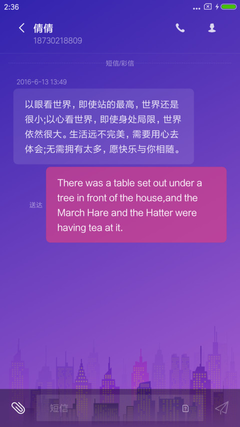 迷幻都市 screenshot