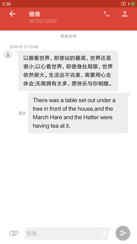 小时光 screenshot