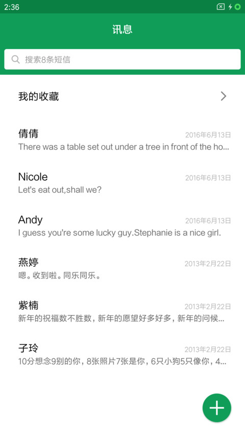 小时光 screenshot