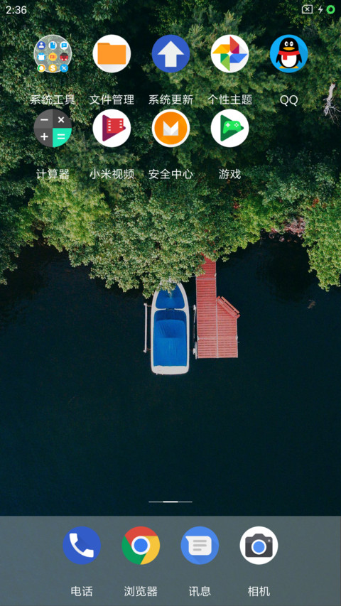 小时光 screenshot