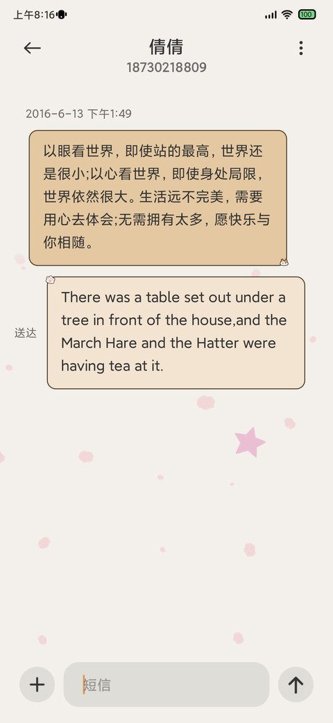 猫狗甜甜蛋糕 screenshot