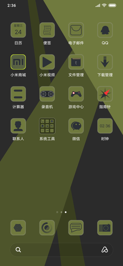 不一样的功能机 screenshot