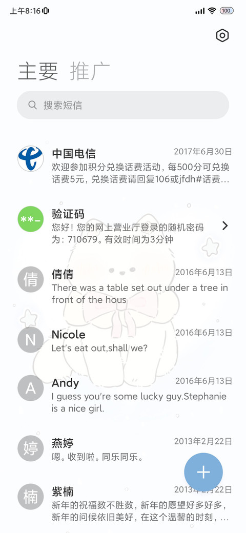 动态 雪天小猫 screenshot