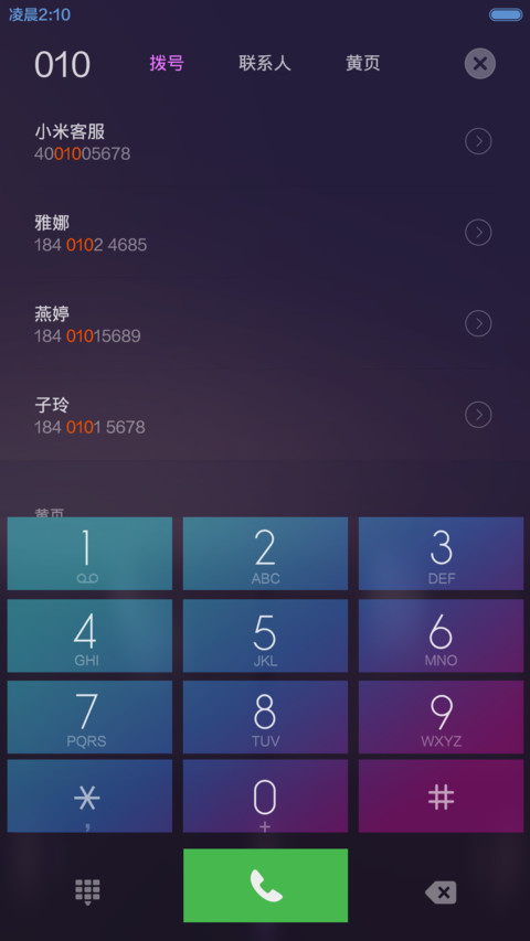 Round－流圆（动态锁屏，动态自由桌面，默认密码0000） screenshot