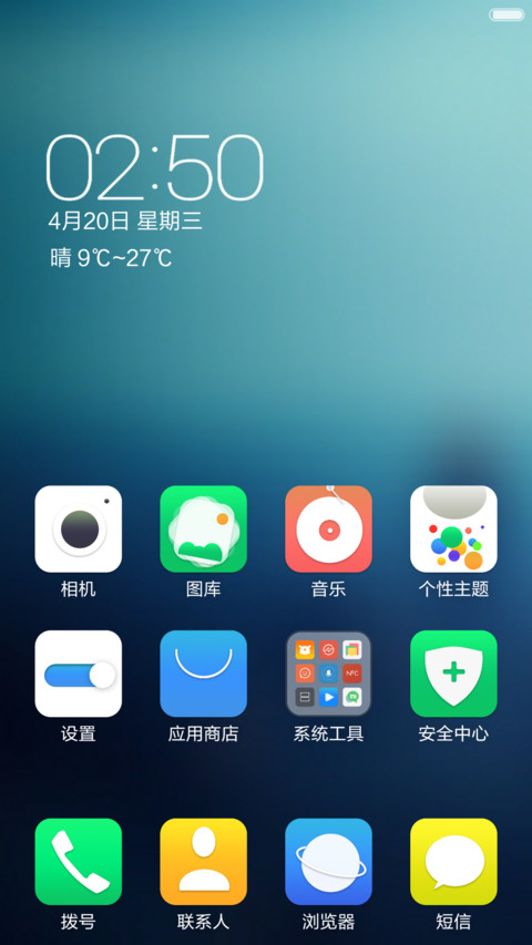 颂曲（三锁屏） screenshot