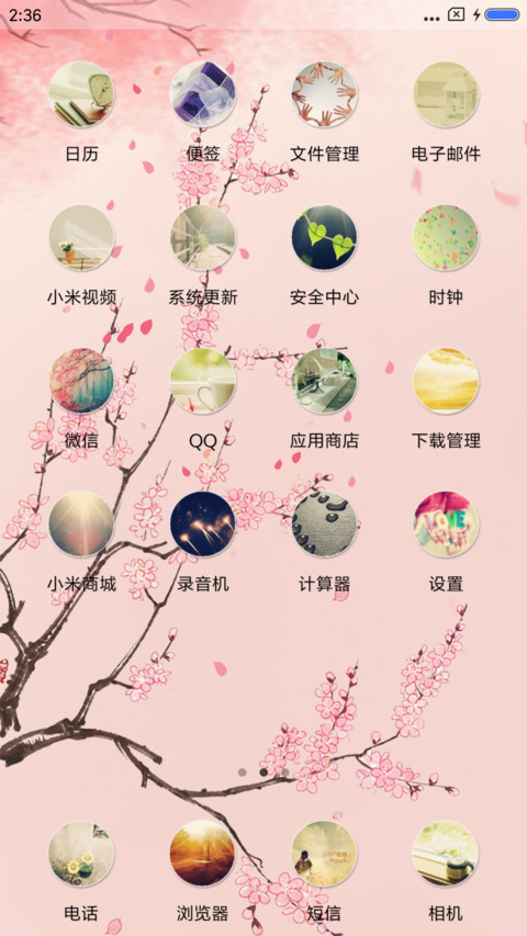 梅花凋零 screenshot