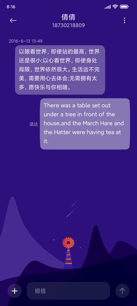 温暖的光 screenshot