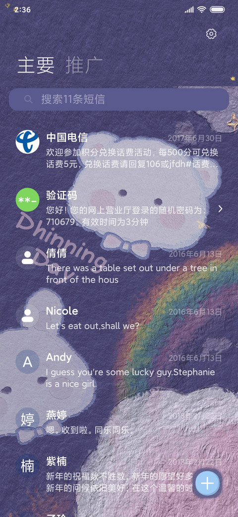 小可爱表盘时钟 screenshot
