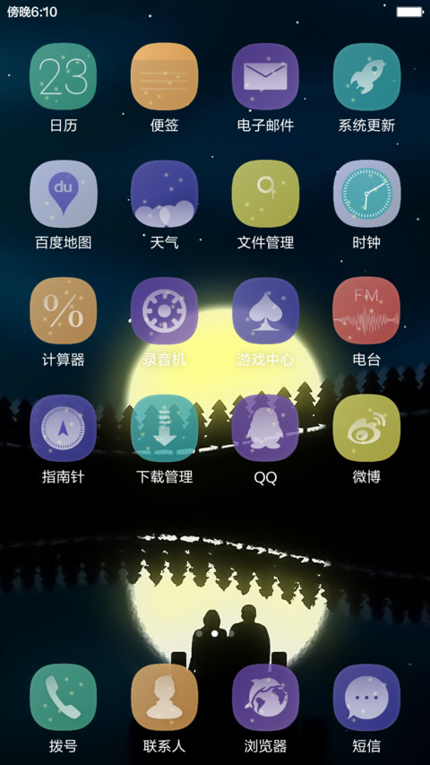 【免费】爱在一起（流星动画） screenshot