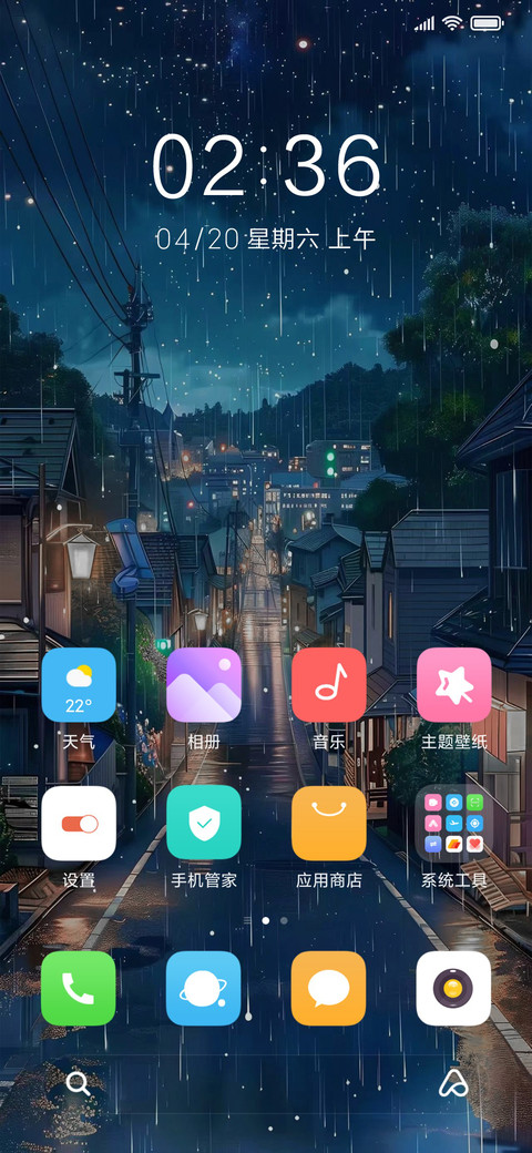 雨天街道 screenshot