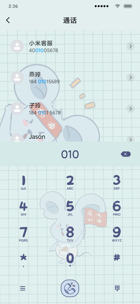 武汉加油 screenshot