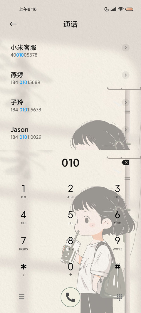简约可爱日常 screenshot