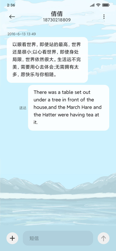 海边的风景 screenshot