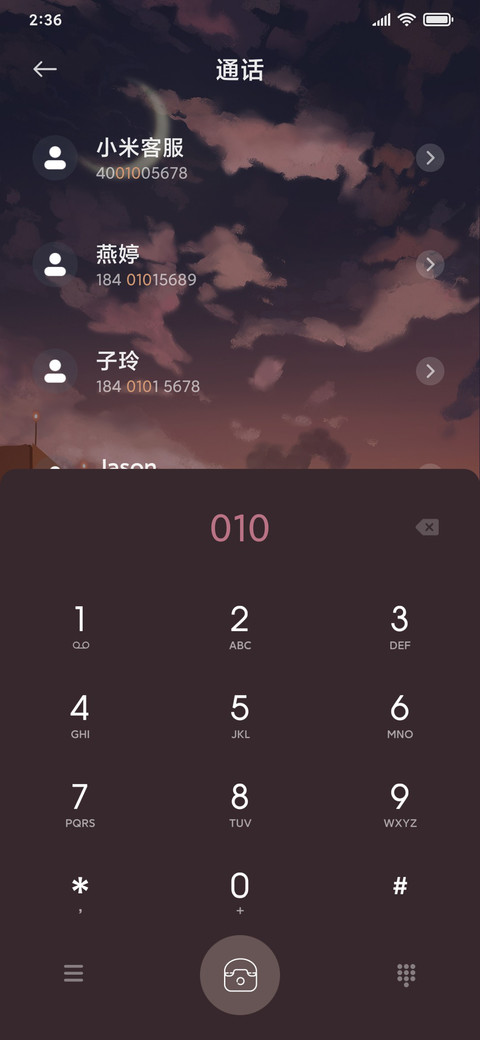 一场相遇 screenshot