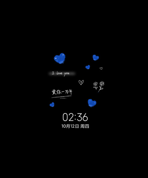 光影文字超喜欢你 screenshot