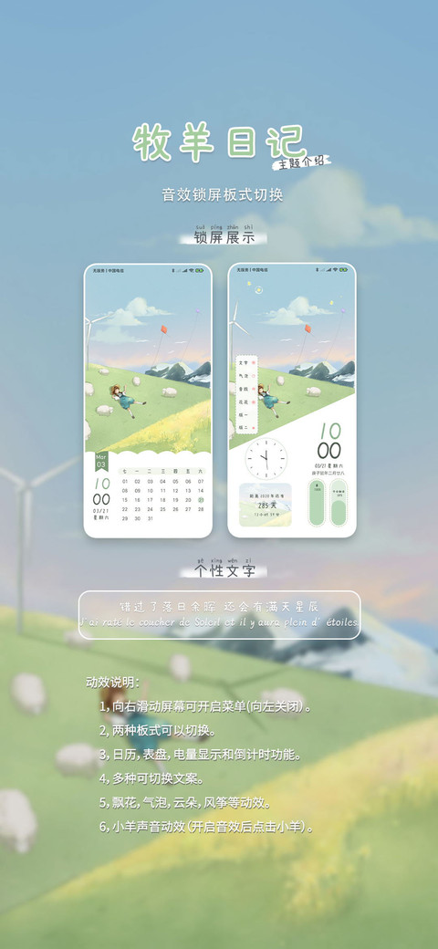 牧羊日记 screenshot