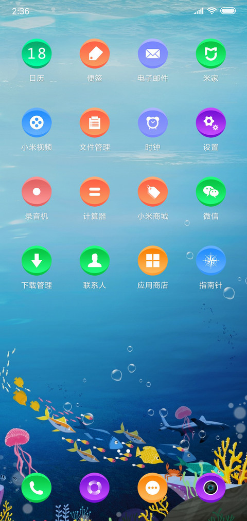 海底世界 screenshot