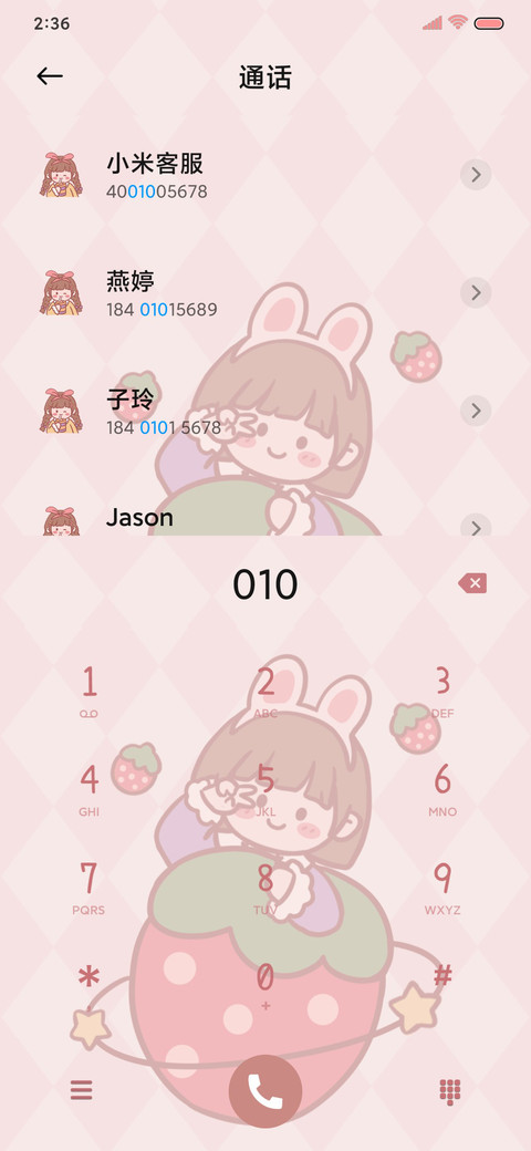 莓有烦恼敲可爱 screenshot