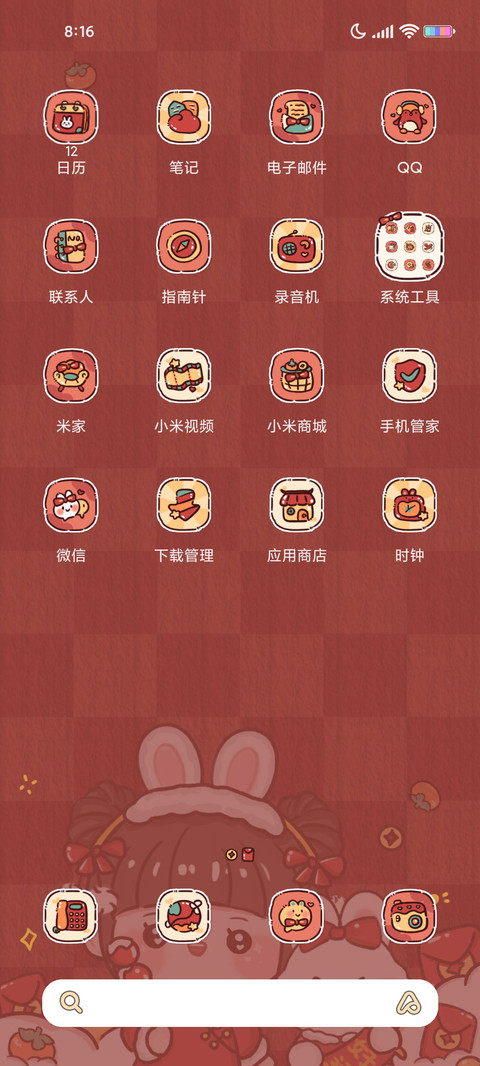 新年萌兔转盘 screenshot