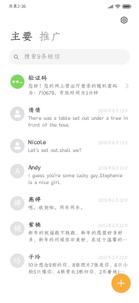 沉浸式阅读标准楷 screenshot