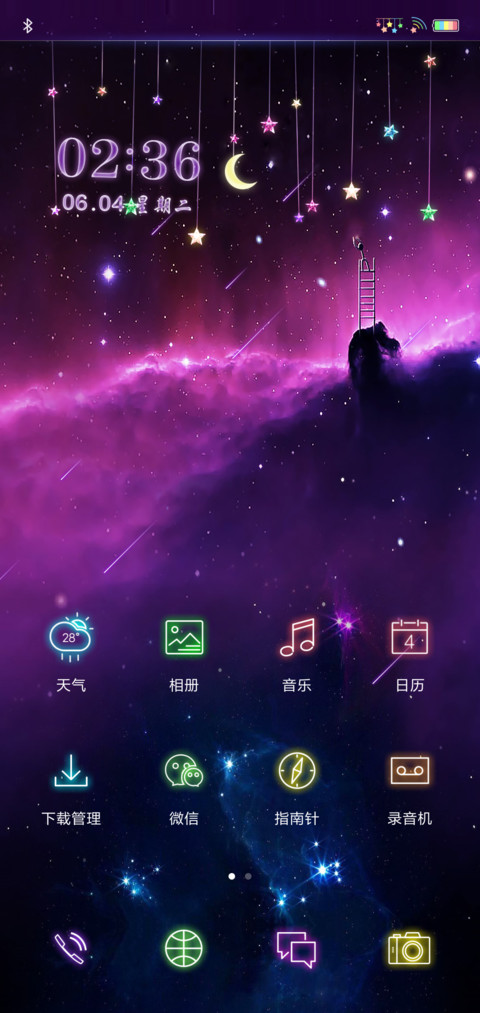 念念不忘 screenshot