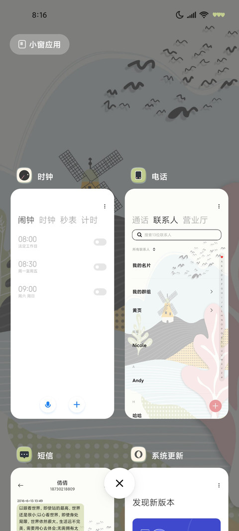 剪纸风春野樱 screenshot