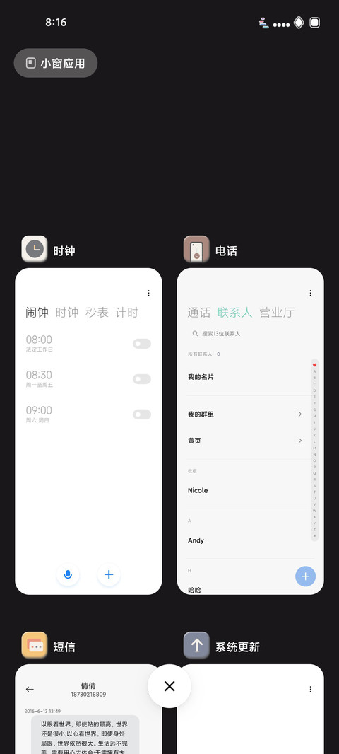 深邃 screenshot