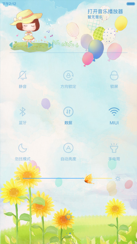 麦拉风-春天在哪里  screenshot