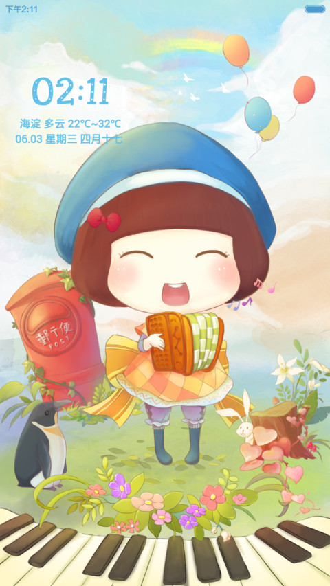 麦拉风-春天在哪里  screenshot