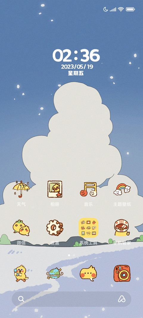 萌萌腮红鹦鹉V11 screenshot
