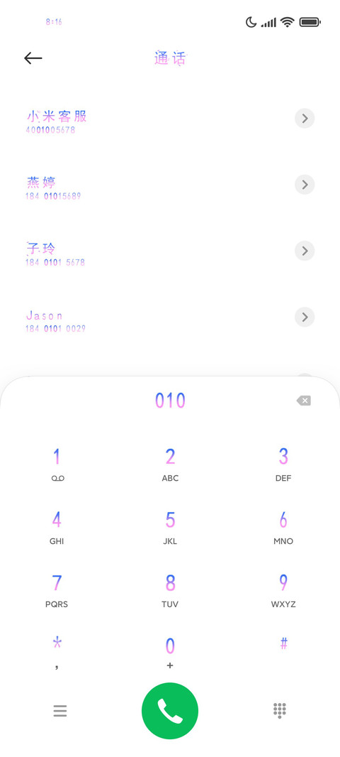 梦想在六月绽放 screenshot