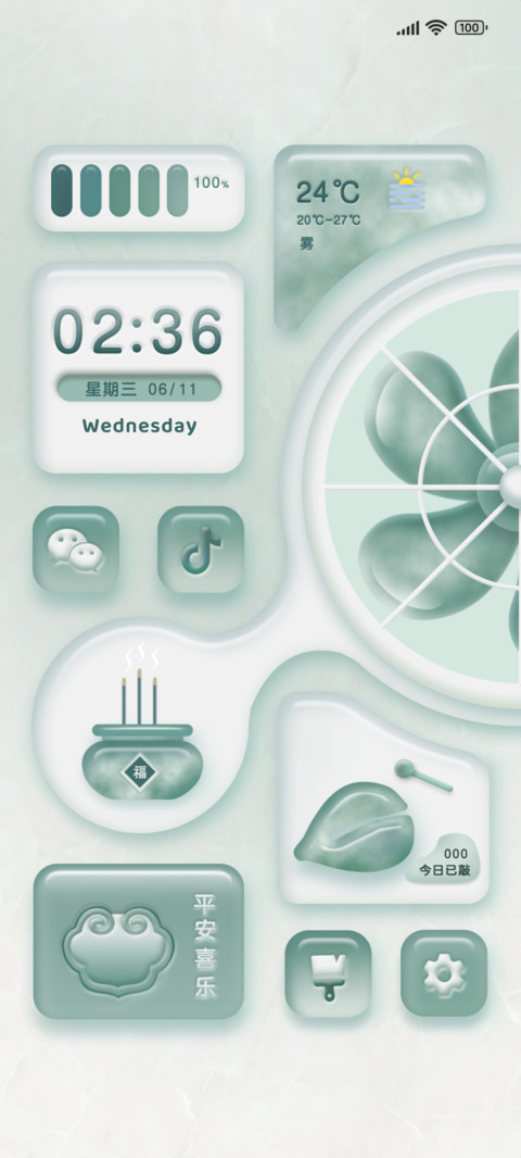 夏日冰透绿多组件 screenshot