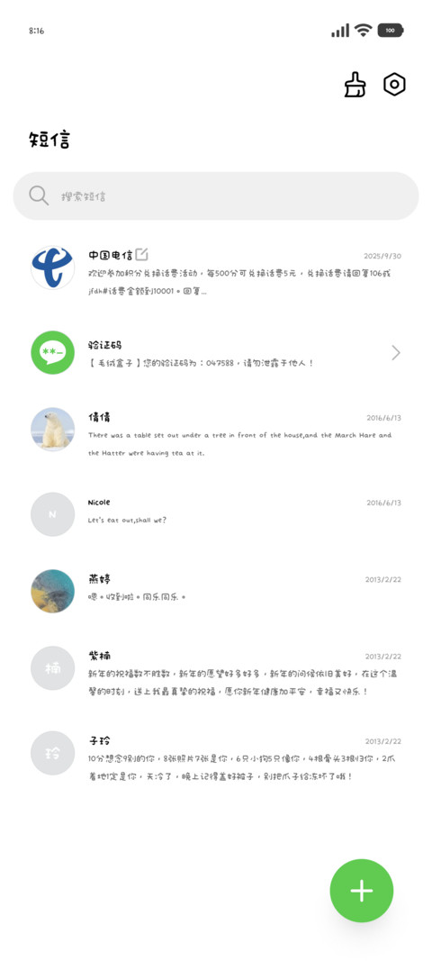 软萌宅妹的面肥日记 screenshot
