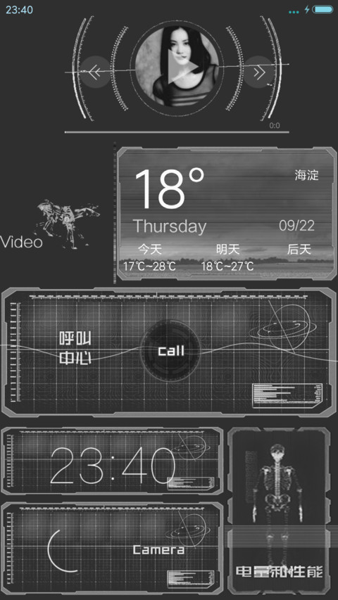 【超级动画】机械姬【蓝色图标版】 screenshot
