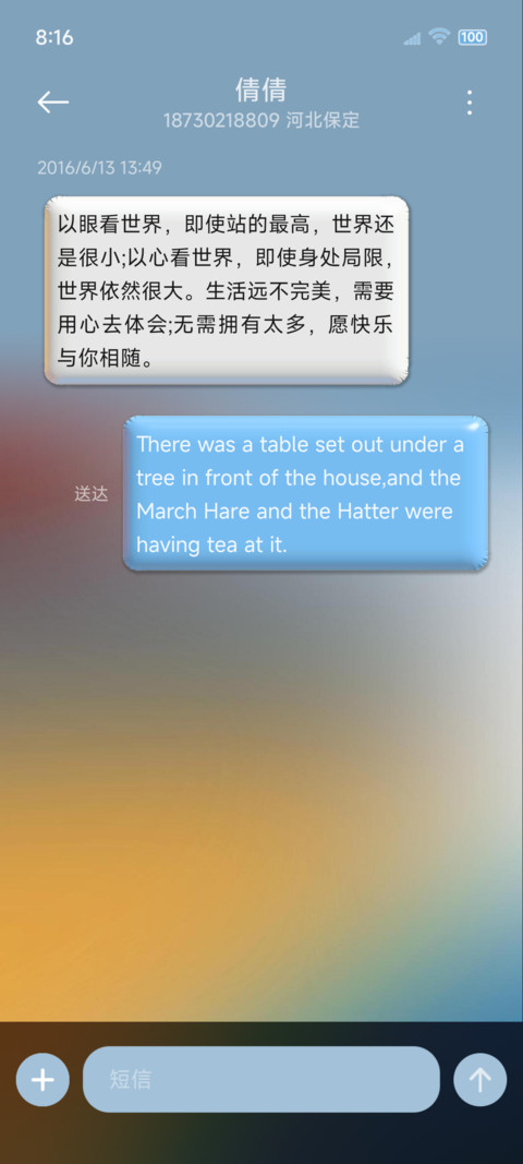 立体气球膨胀组件 screenshot