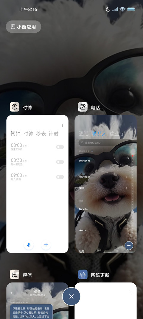 飞行小狗申请出战 screenshot