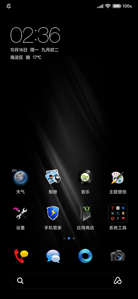 酷黑 screenshot