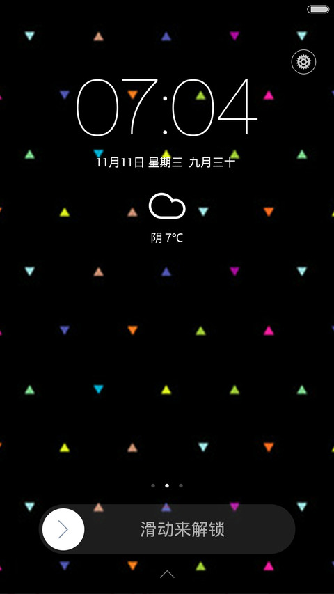 喜欢你 screenshot