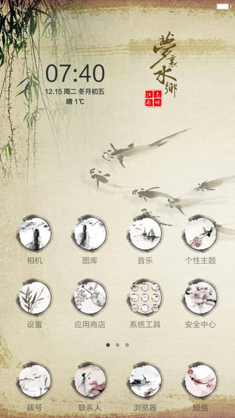 梦里水乡(全图标+锁屏歌词)pro版 screenshot