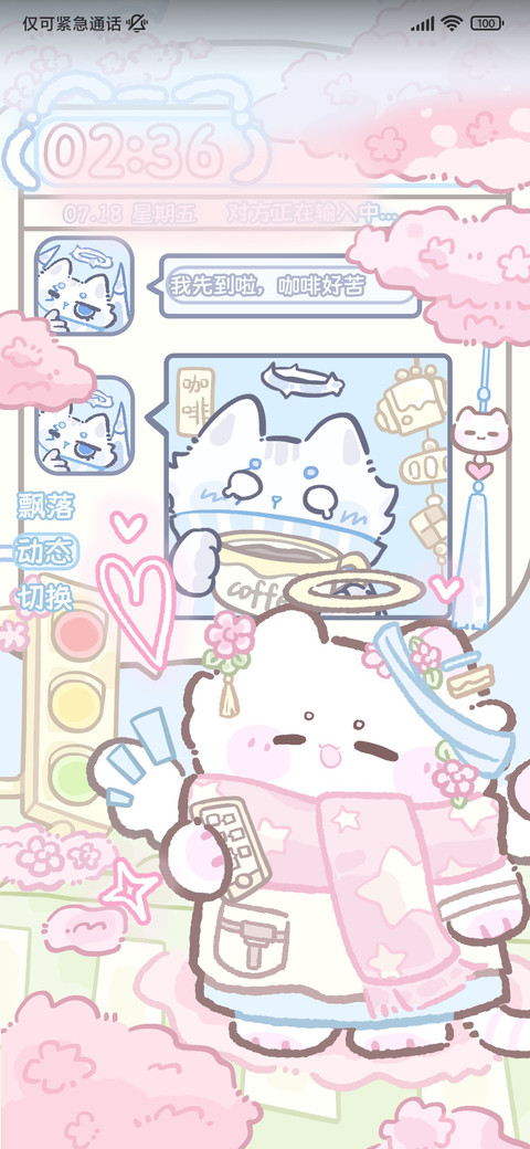 喵喵赴约日记 screenshot