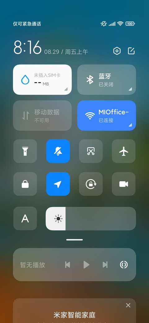 AP超级景深 screenshot