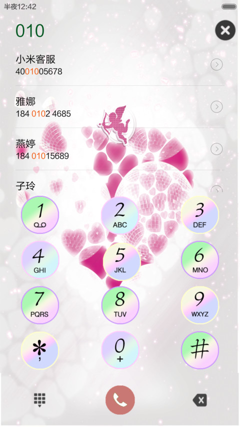 爱情丘比特 screenshot