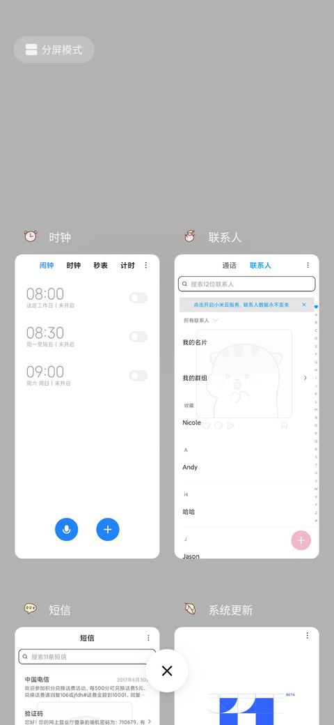 情侣仓鼠 甜甜自拍 screenshot