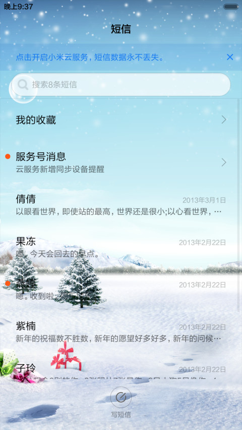 初冬（全图标+唯美风） screenshot