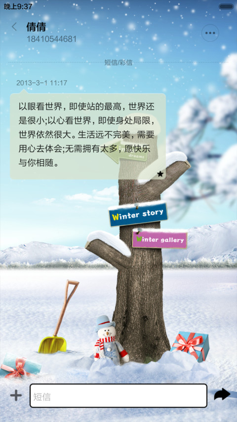 初冬（全图标+唯美风） screenshot