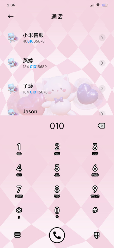 甜味小猫咪 棋盘 screenshot